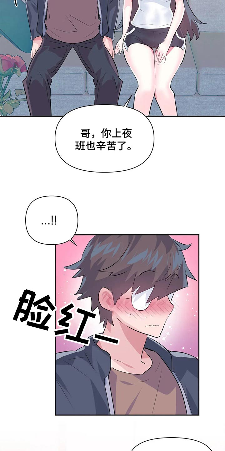 第121章：【番外】我回来了2