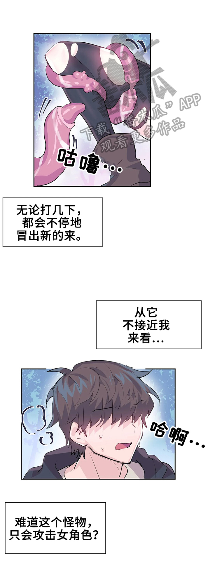 第8章：救下3