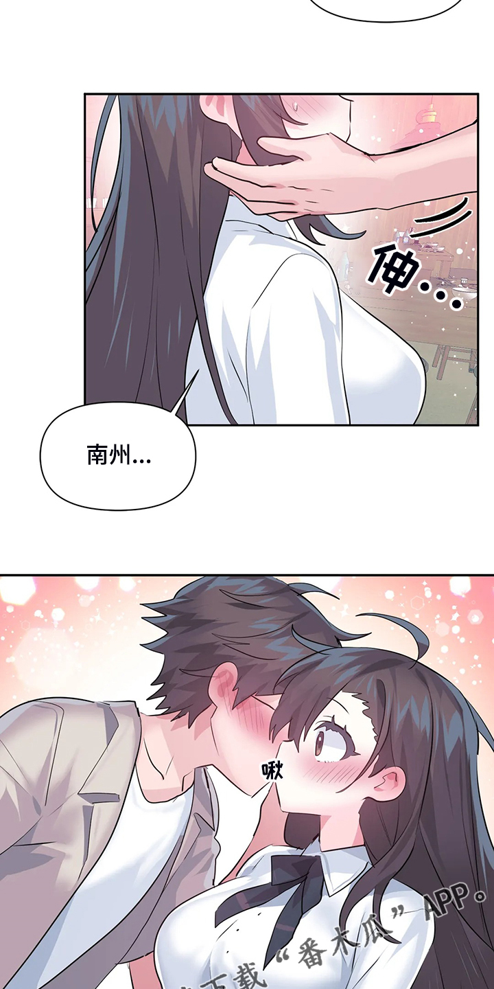 第98章：【第二季】慧娜的告白18