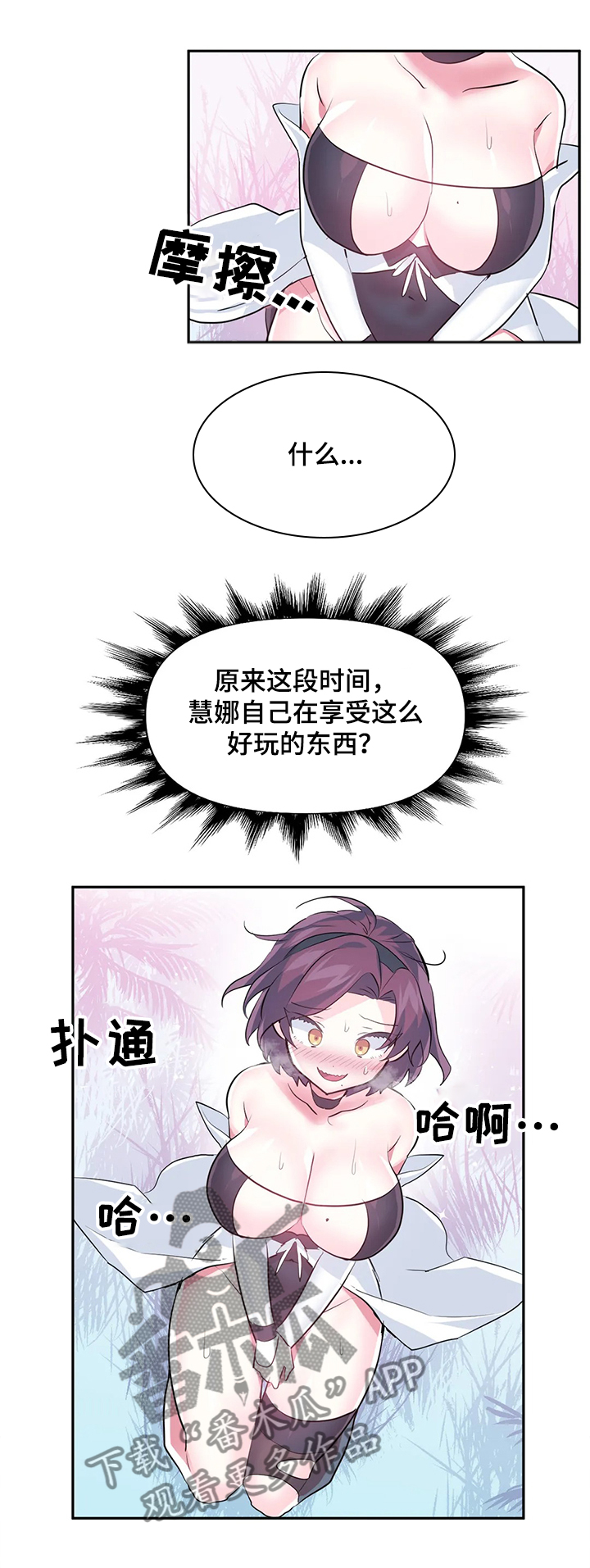 第79章：【第二季】我可不是NPC9