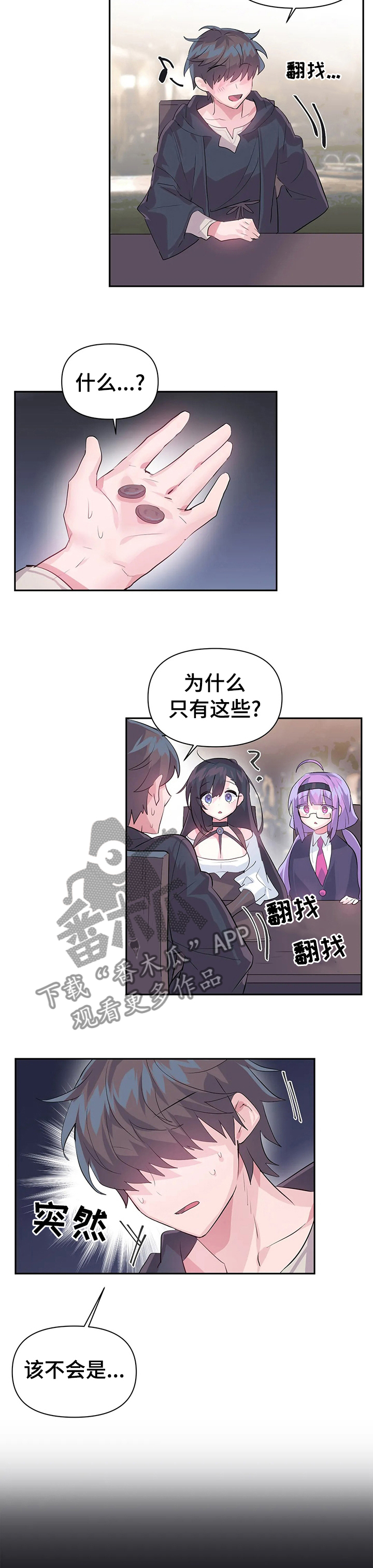 第34章：推不动1