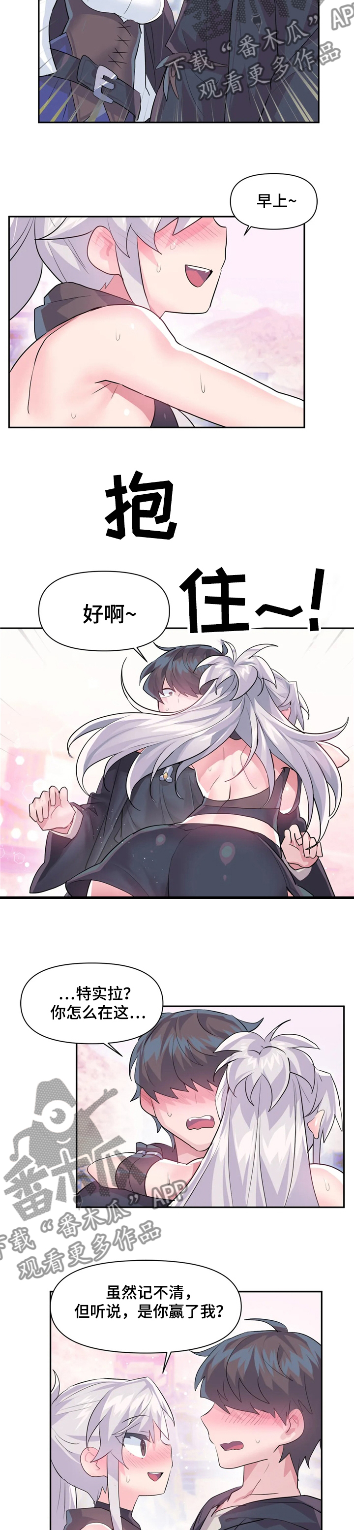 第46章：同行5