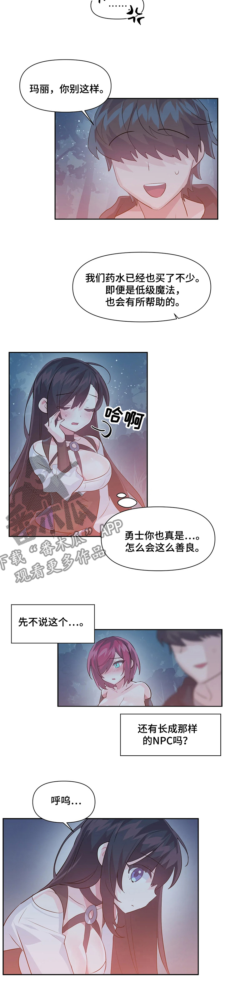 第52章：跟我们一起7