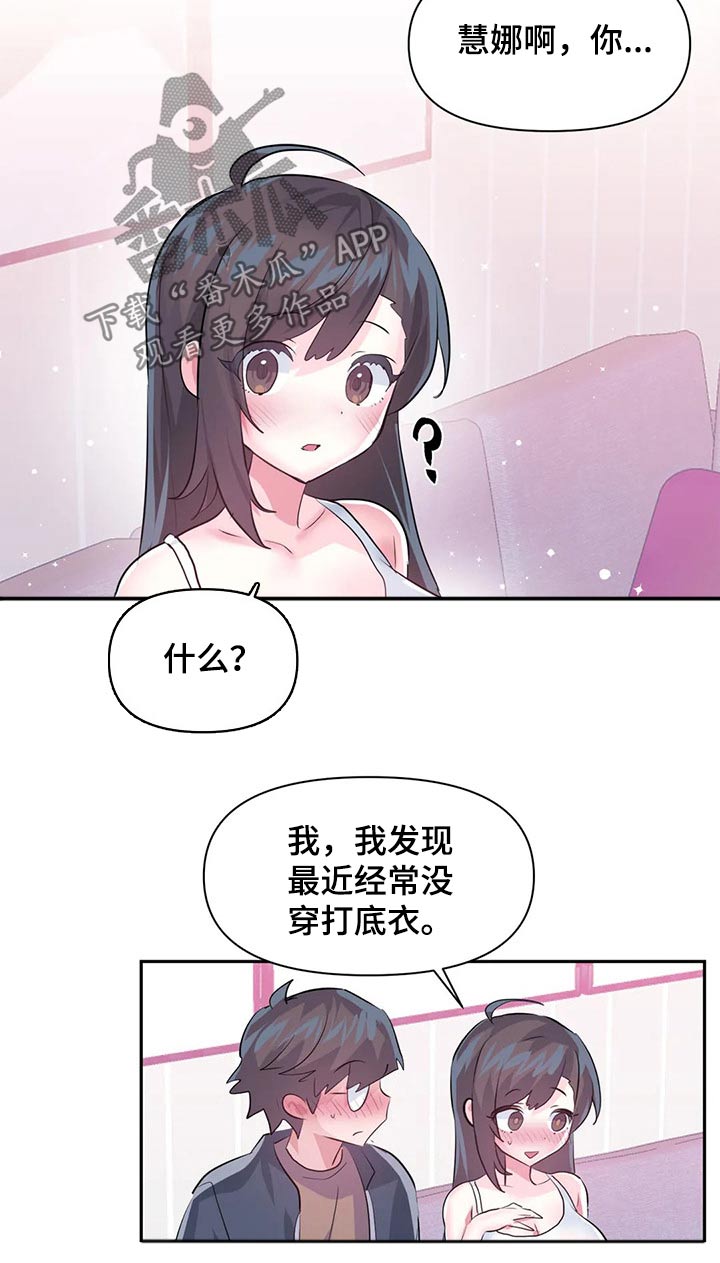 第121章：【番外】我回来了3