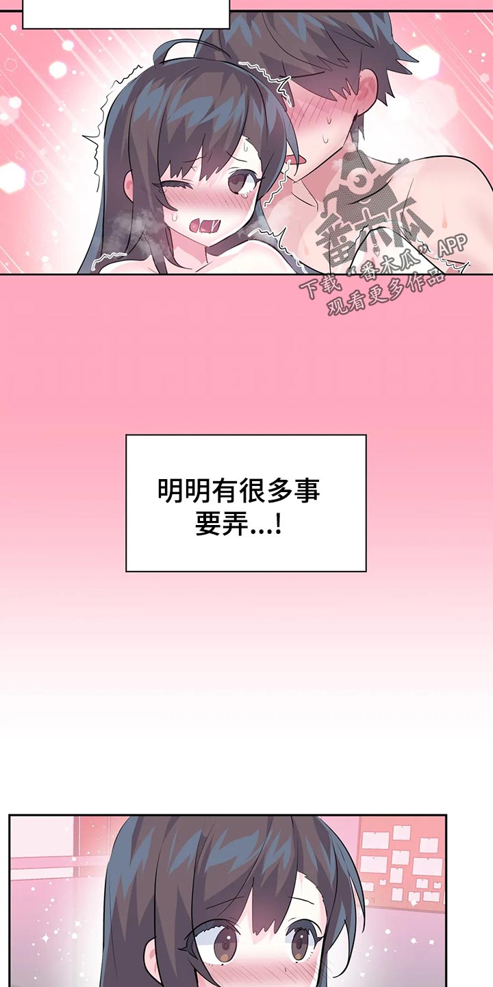 第110章：【番外】加班5