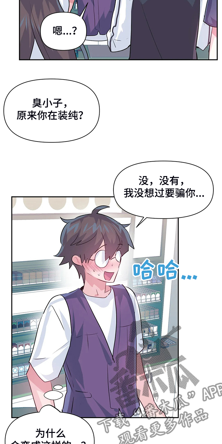 第97章：【第二季】吃完饭告诉你7