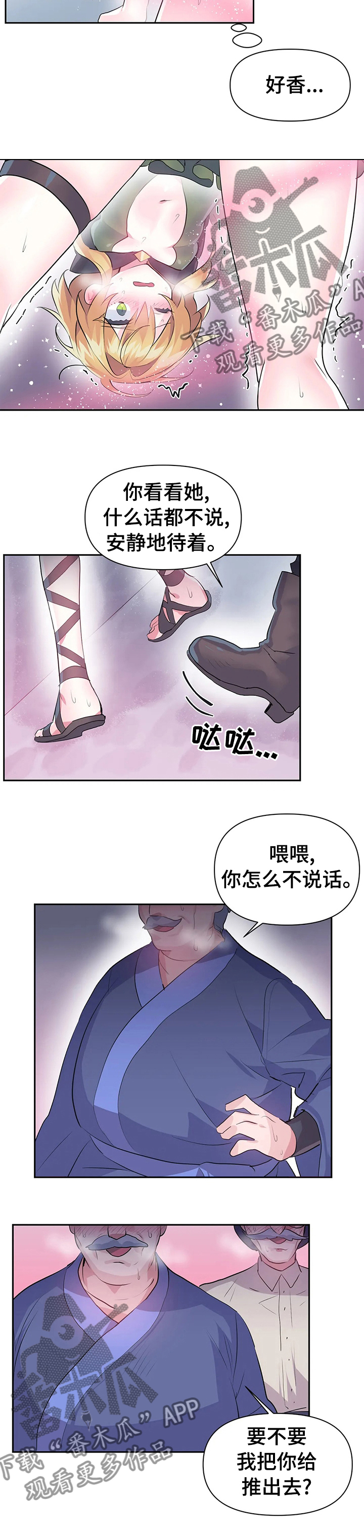 第34章：推不动5