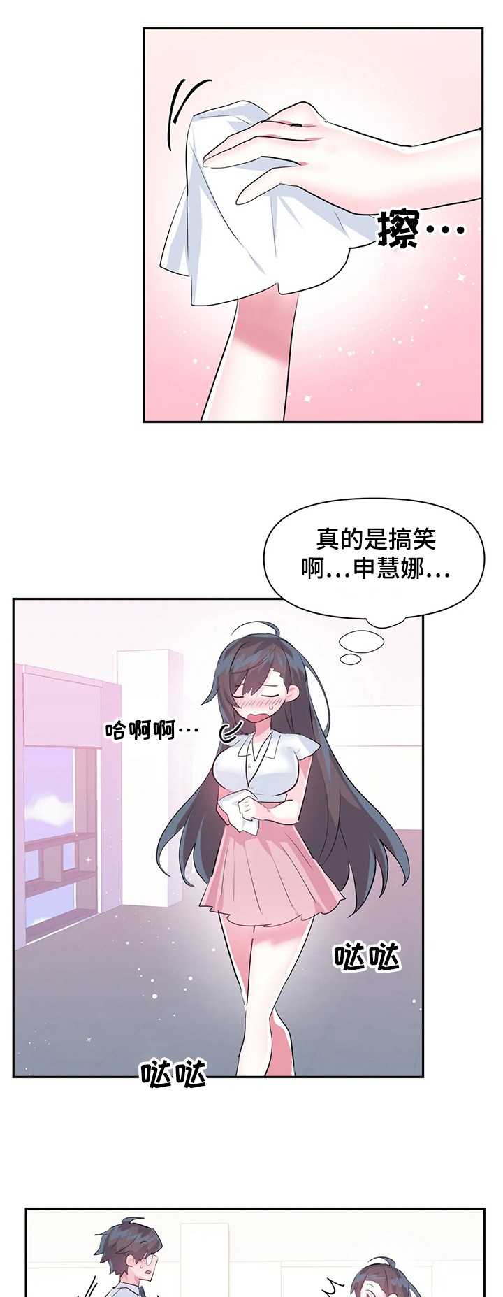 第72章：【第二季】害羞12
