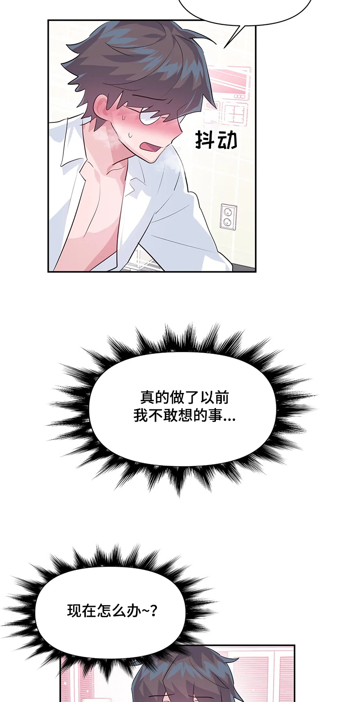 第83章：【第二季】不明物体6