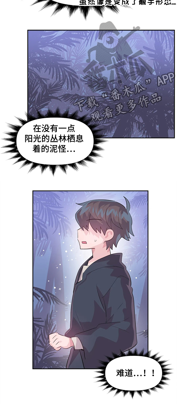 第77章：【第二季】弱点5