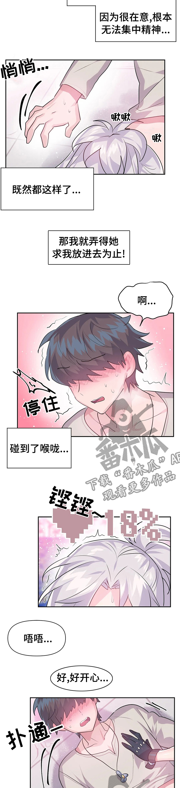 第44章：去哪了5
