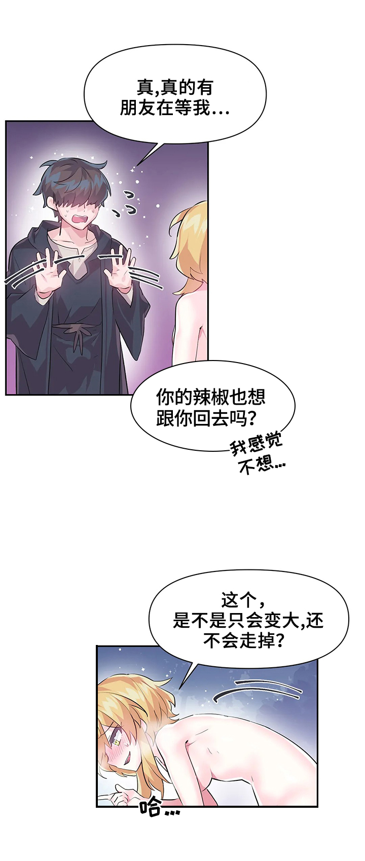 第27章：激怒11