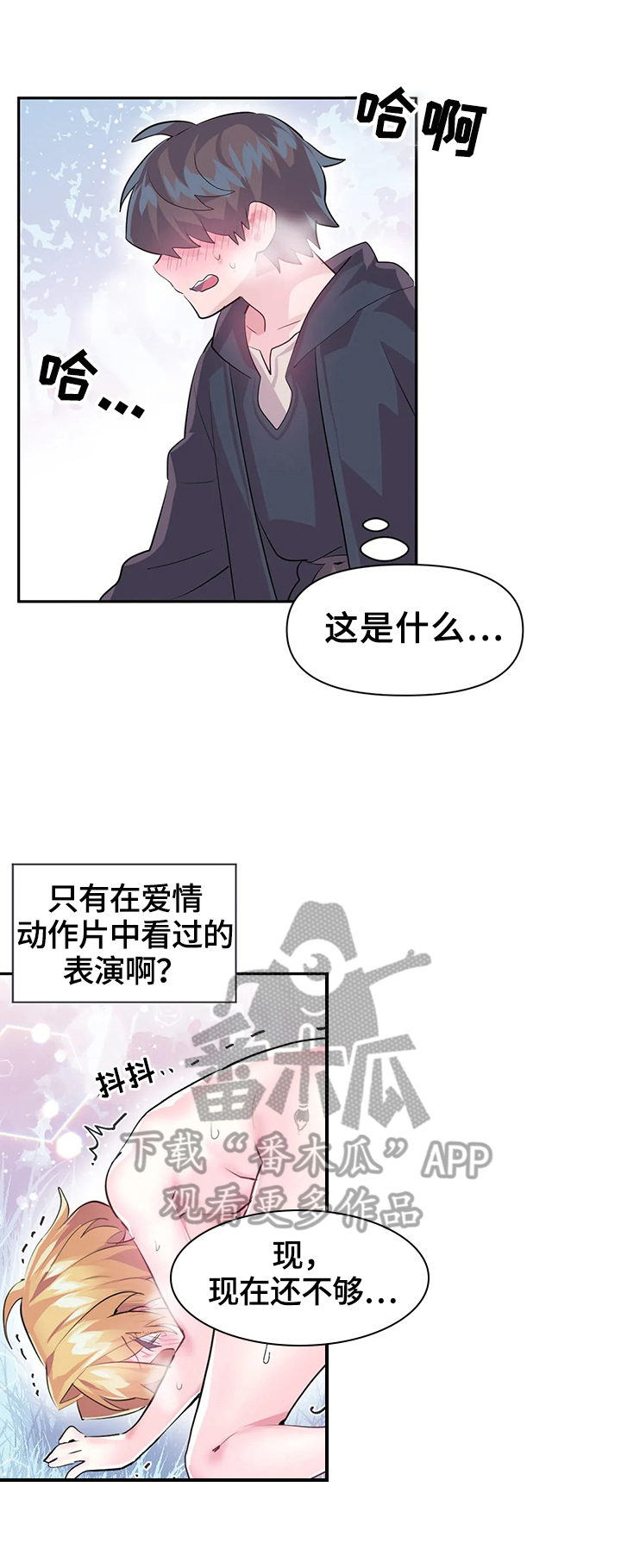 第27章：激怒6