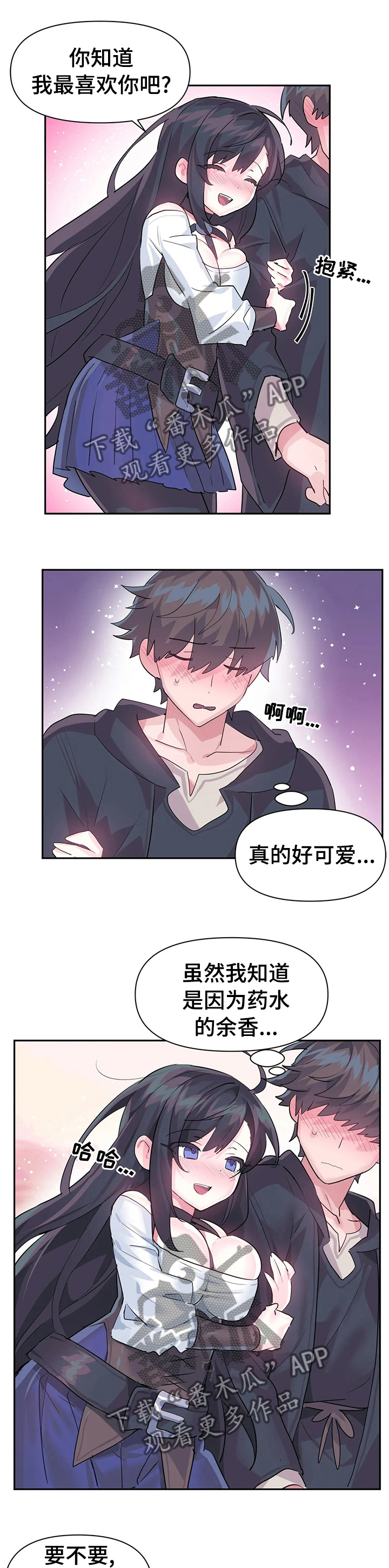 第41章：格斗大赛开始0