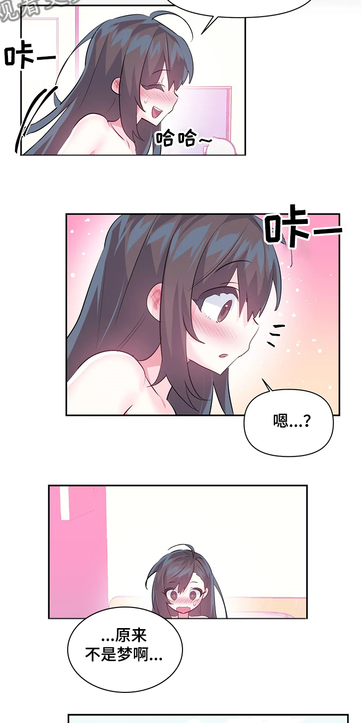 第84章：【第二季】原来不是梦14