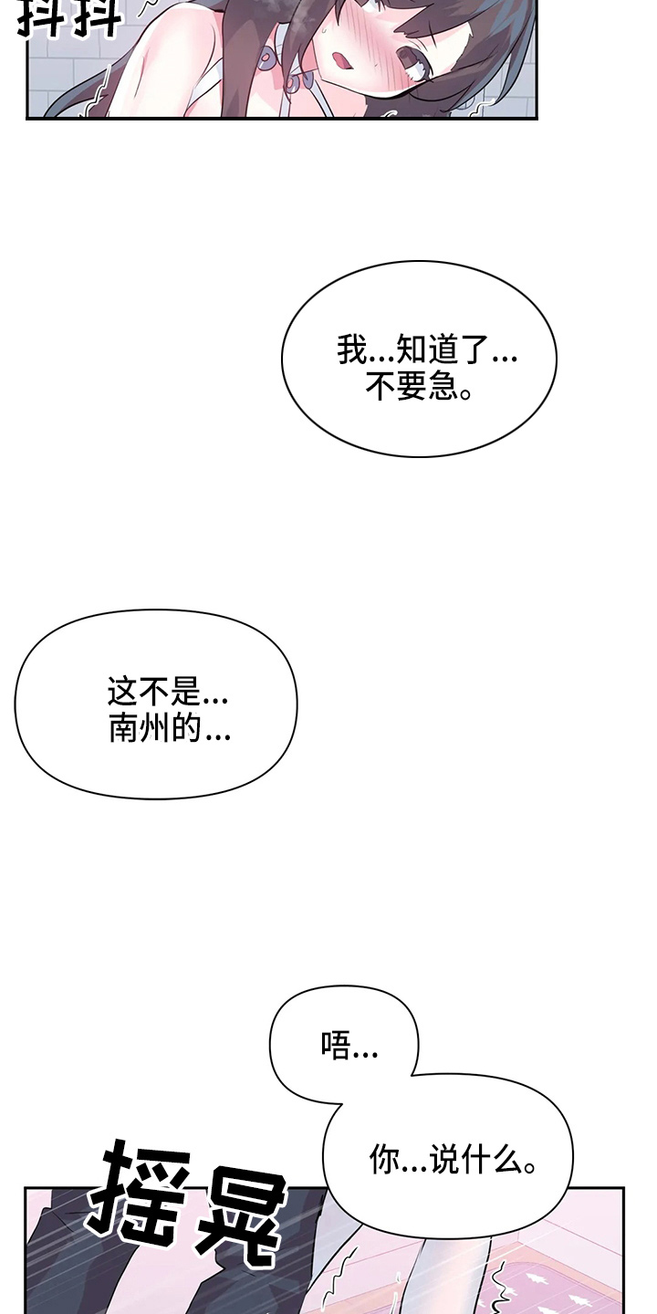 第116章：【番外】礼物20