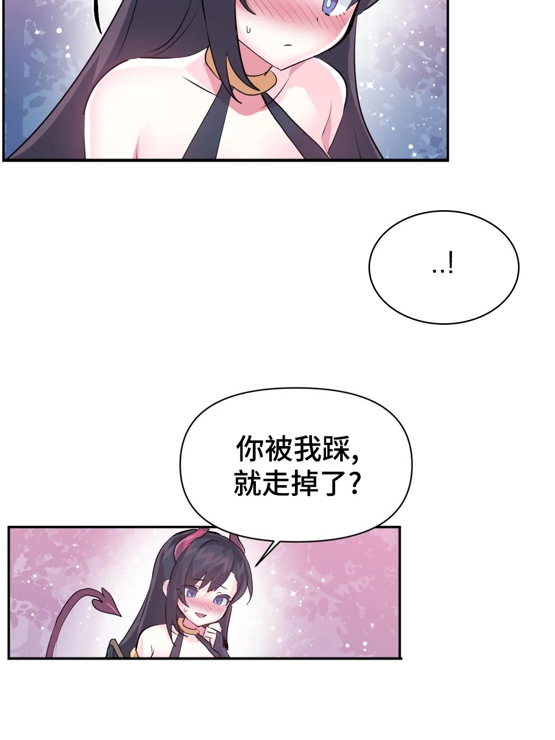 第103章：【番外】角色扮演17