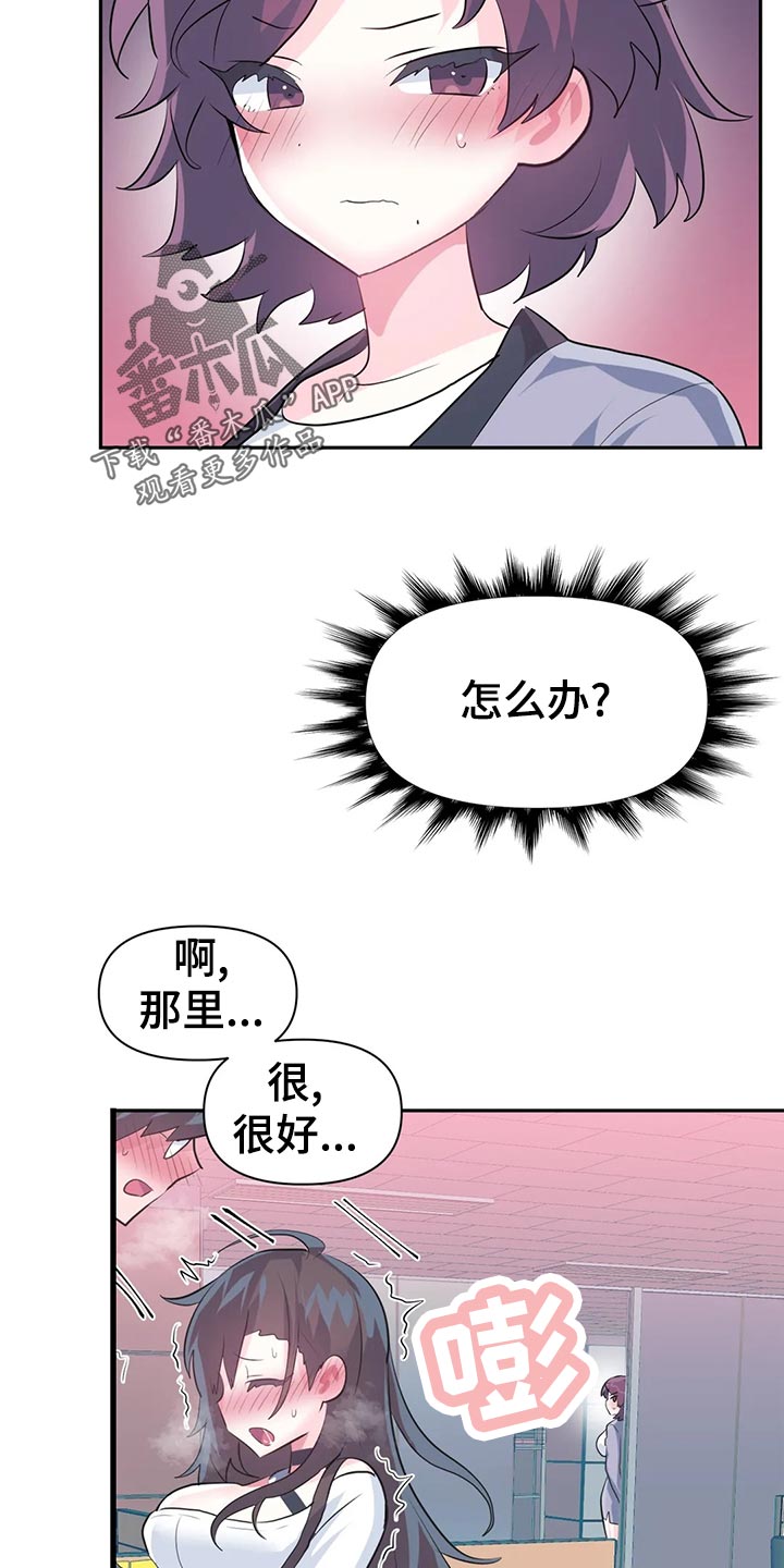 第112章：【番外】忘带钱包12