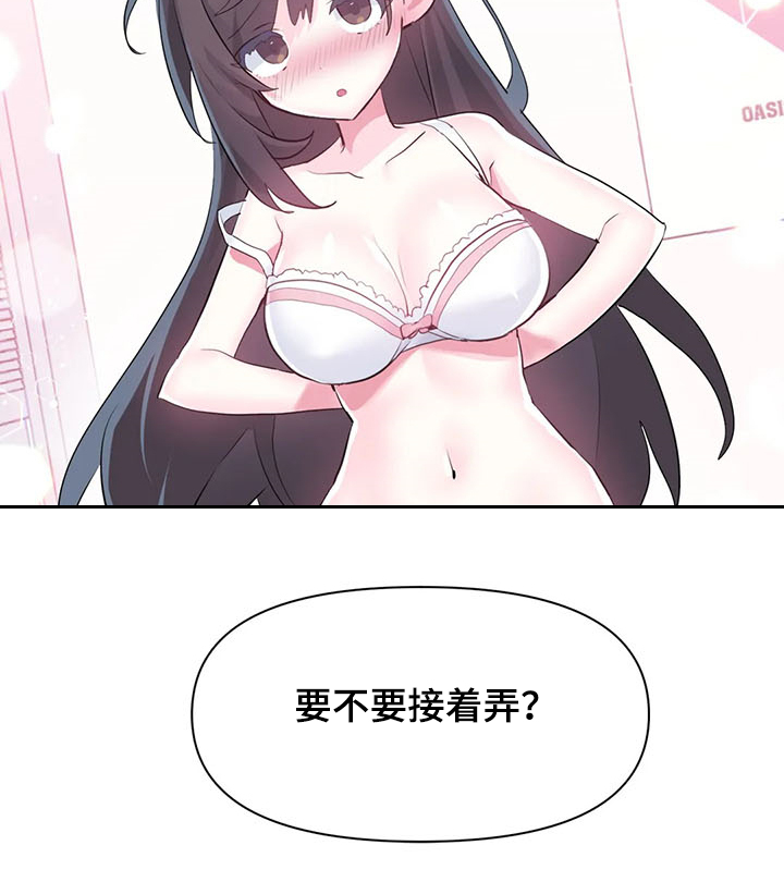 第82章：【第二季】送她回家17