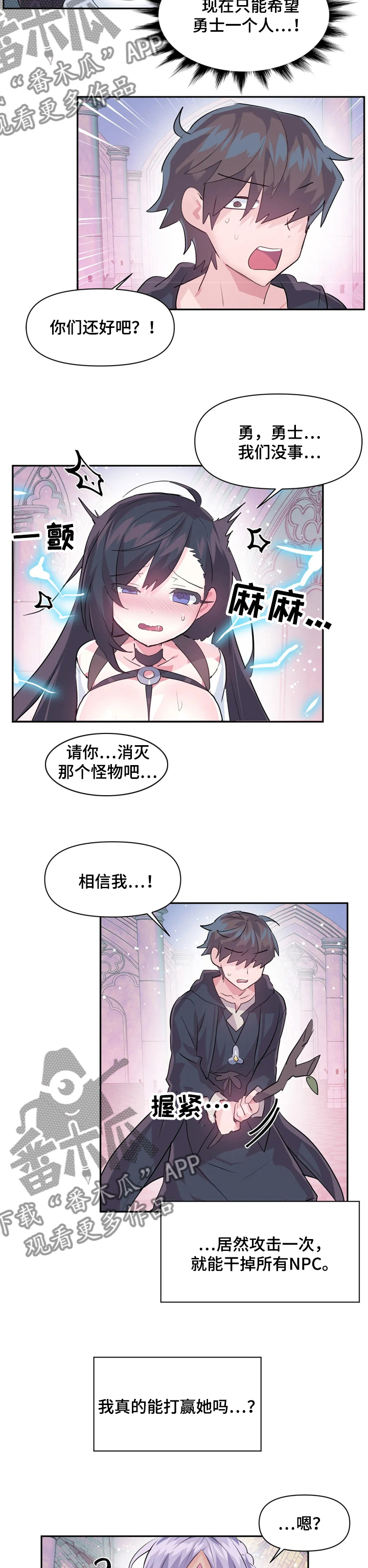 第59章：一起玩3
