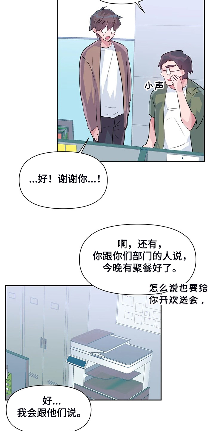 第91章：【第二季】喜欢的人2