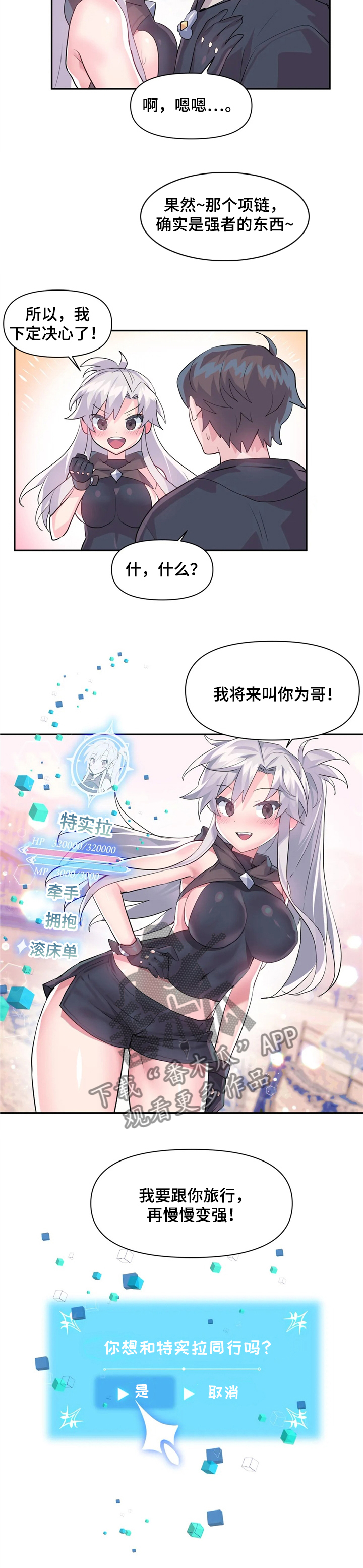 第46章：同行6