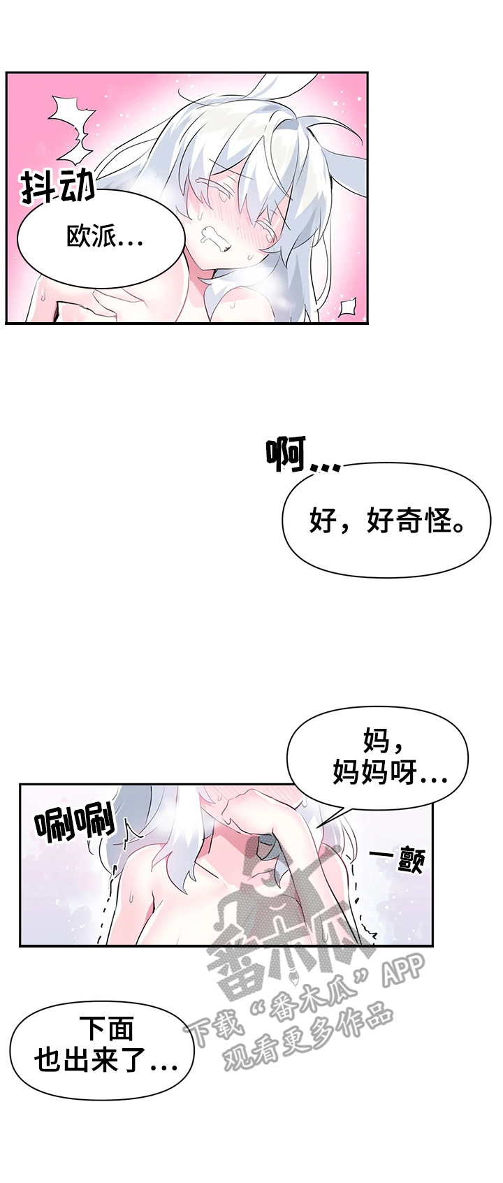 第23章：不受控制0