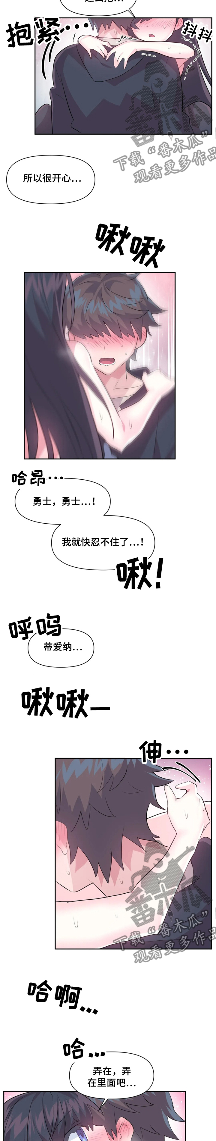 第50章：涨的更快8