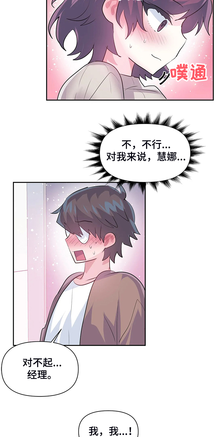 第92章：【第二季】离开的条件9