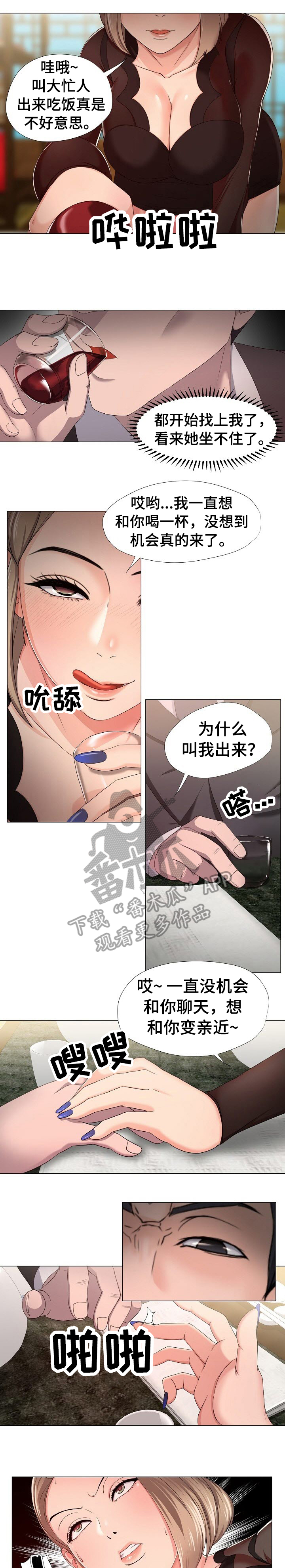 第20章：秘书5