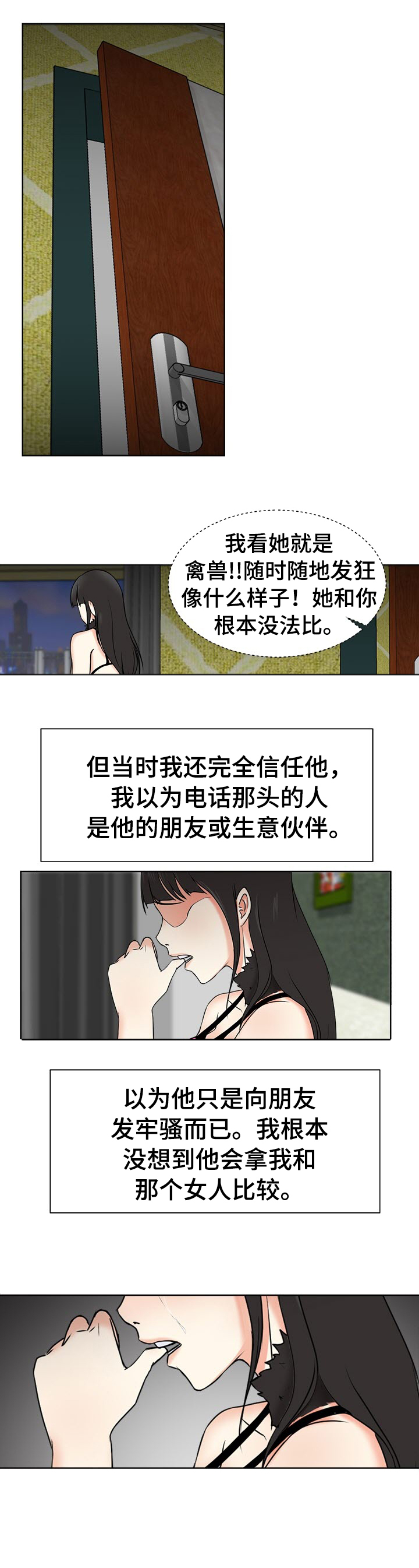 第3章：意外7