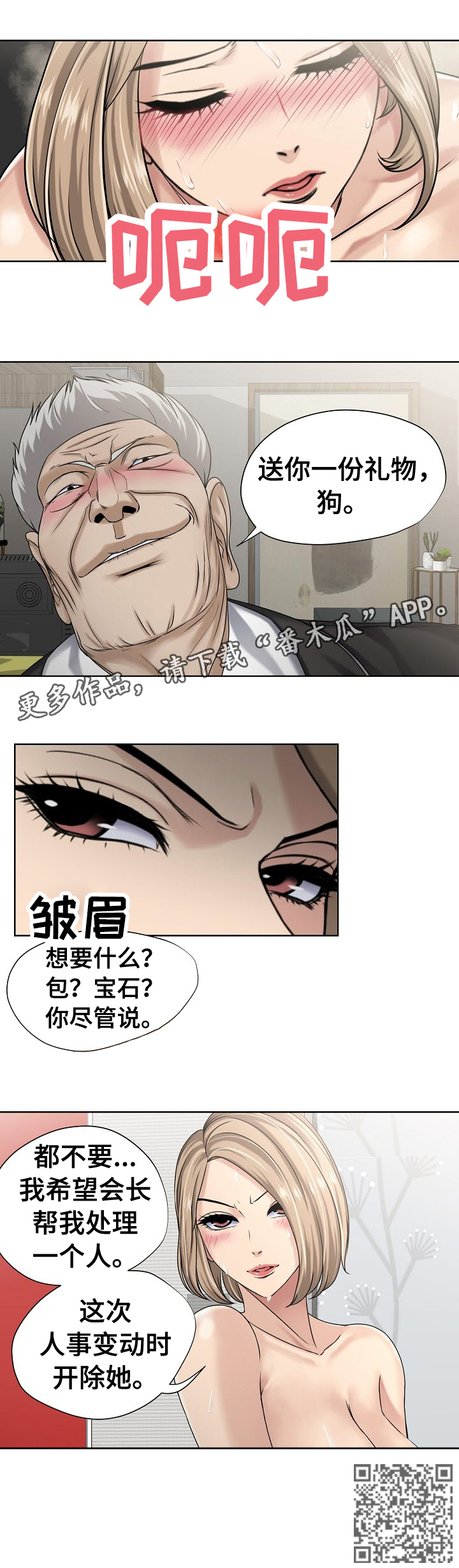 第13章：礼物9