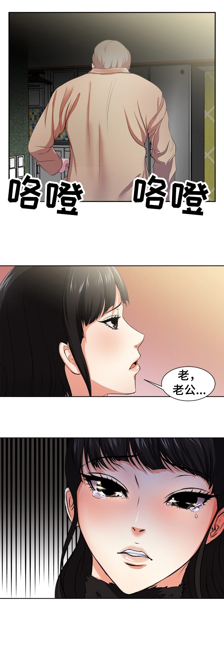 第3章：意外4