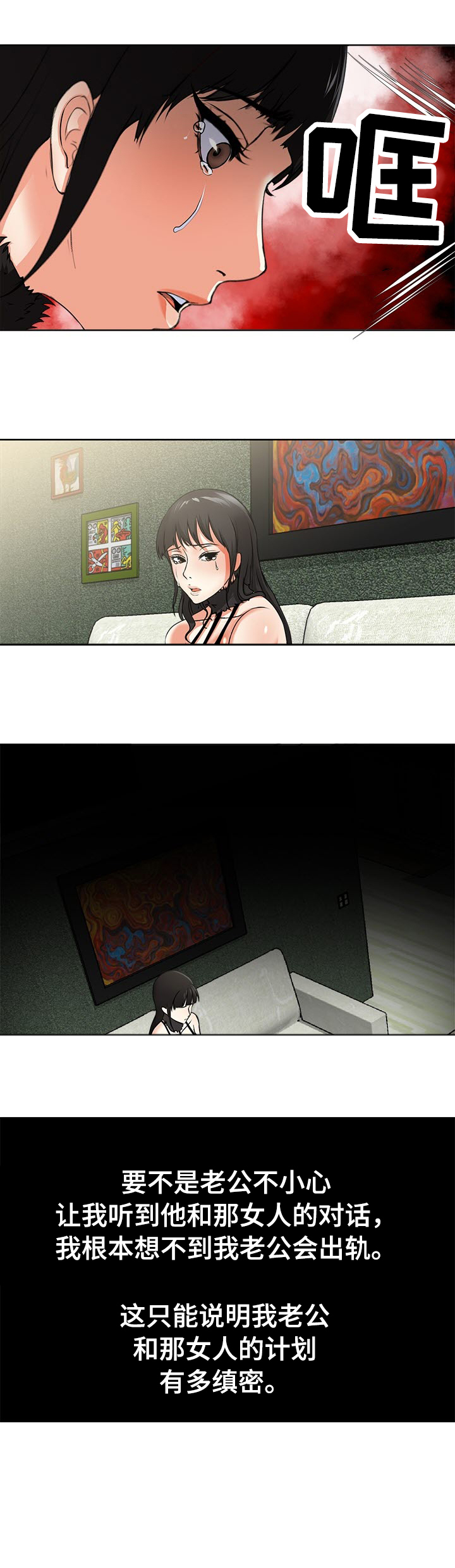 第3章：意外6