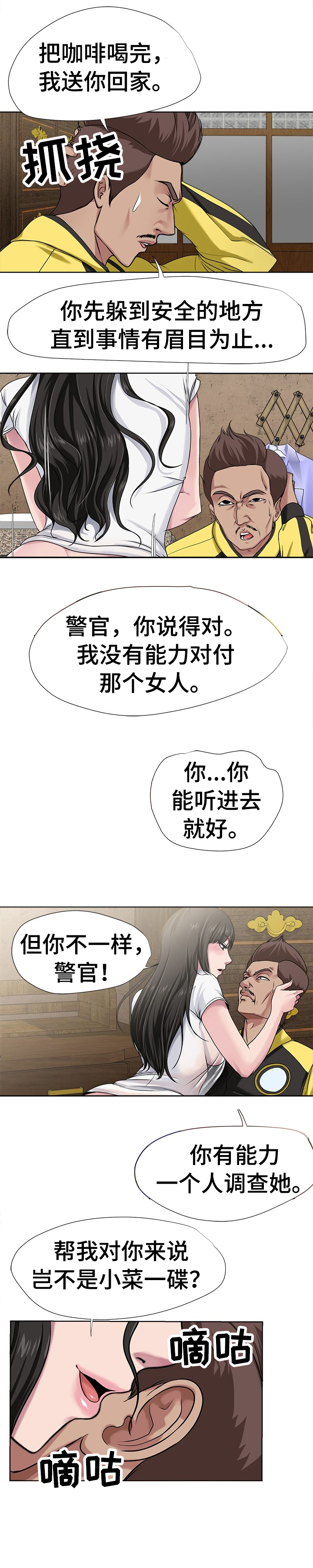 第9章：报仇0