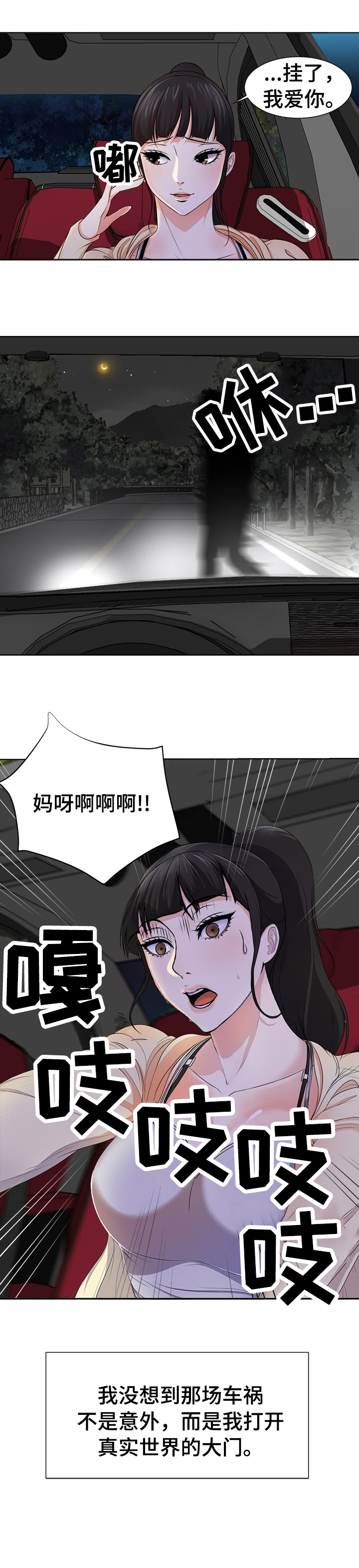 第3章：意外9