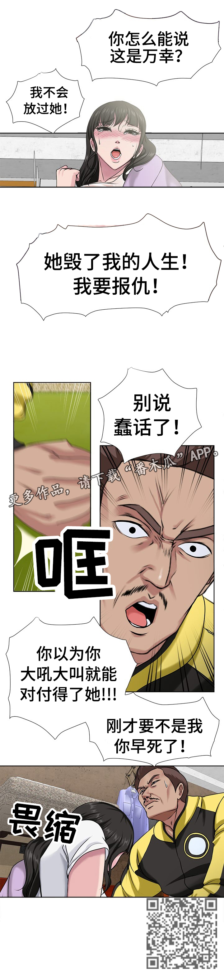 第8章：都死了8