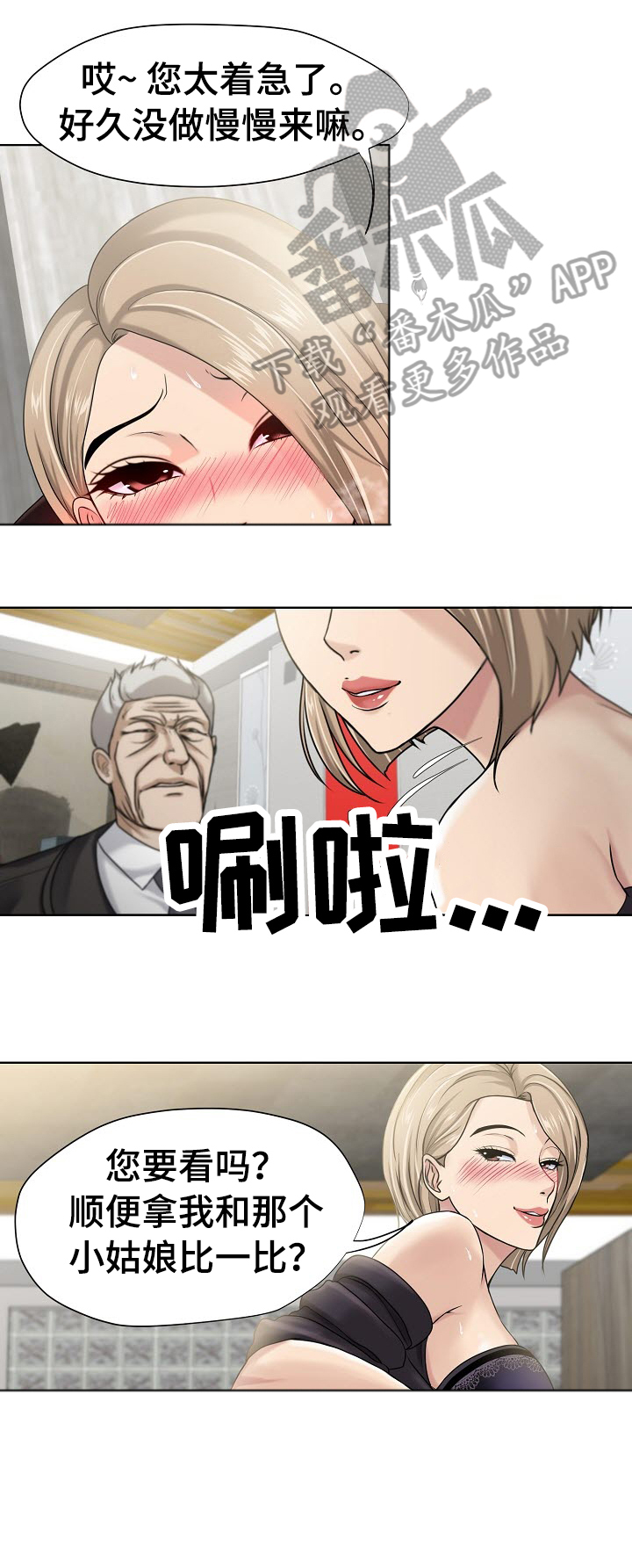 第12章：比较8