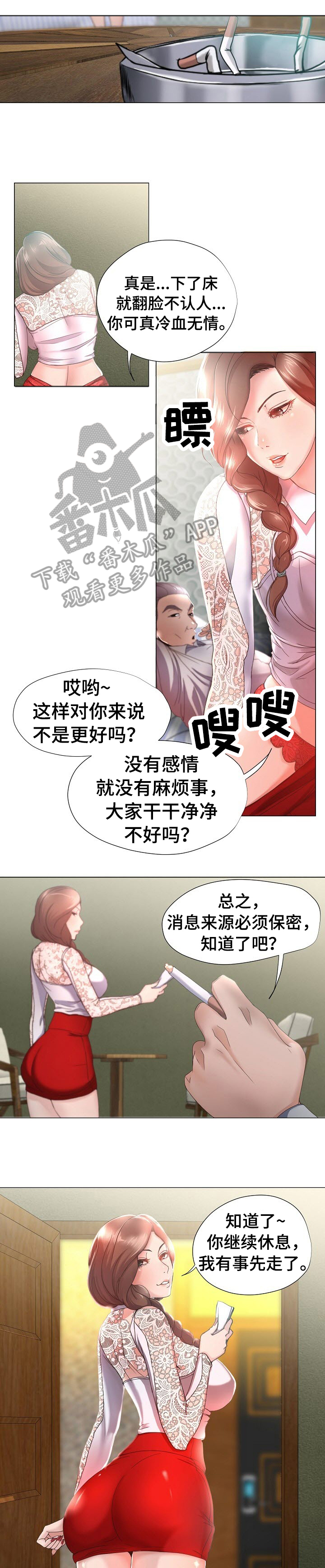 第15章：独家6