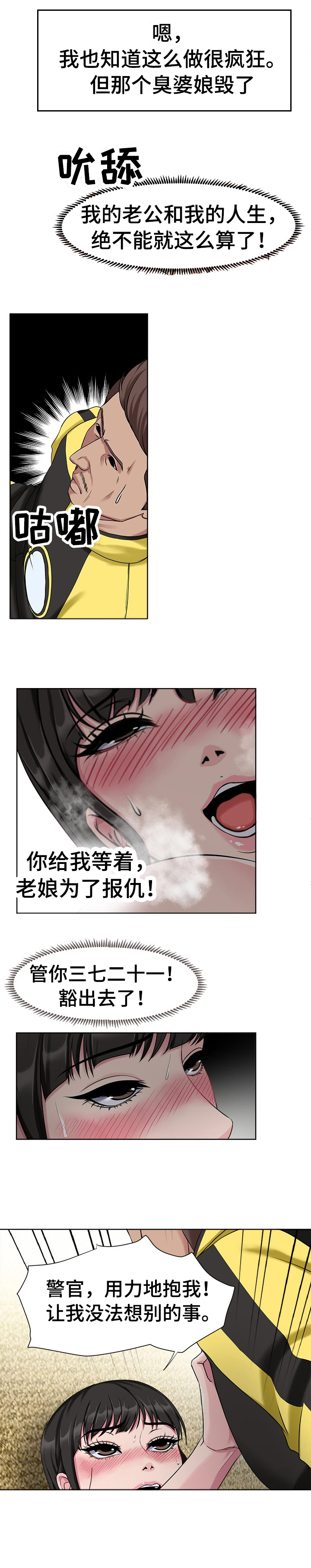 第9章：报仇5
