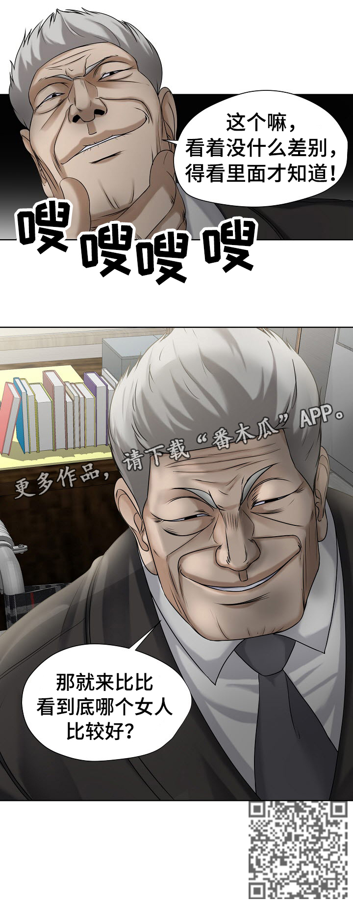 第12章：比较9