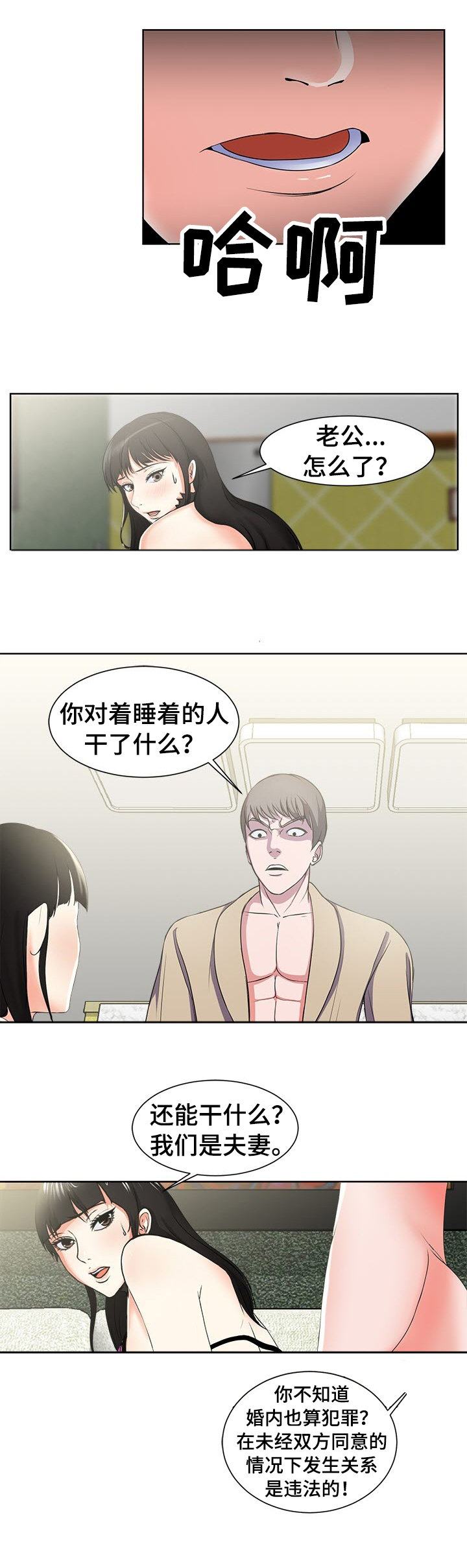第3章：意外3