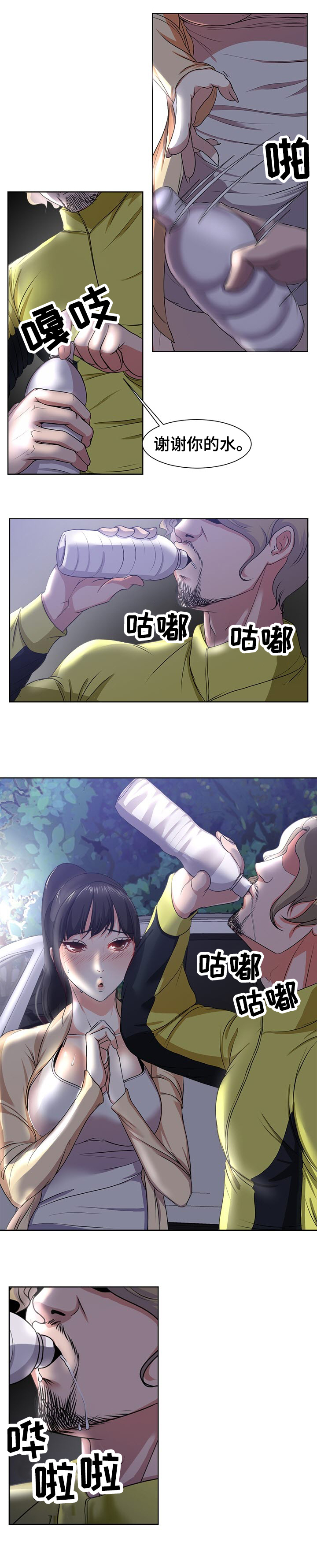 第5章：口渴2