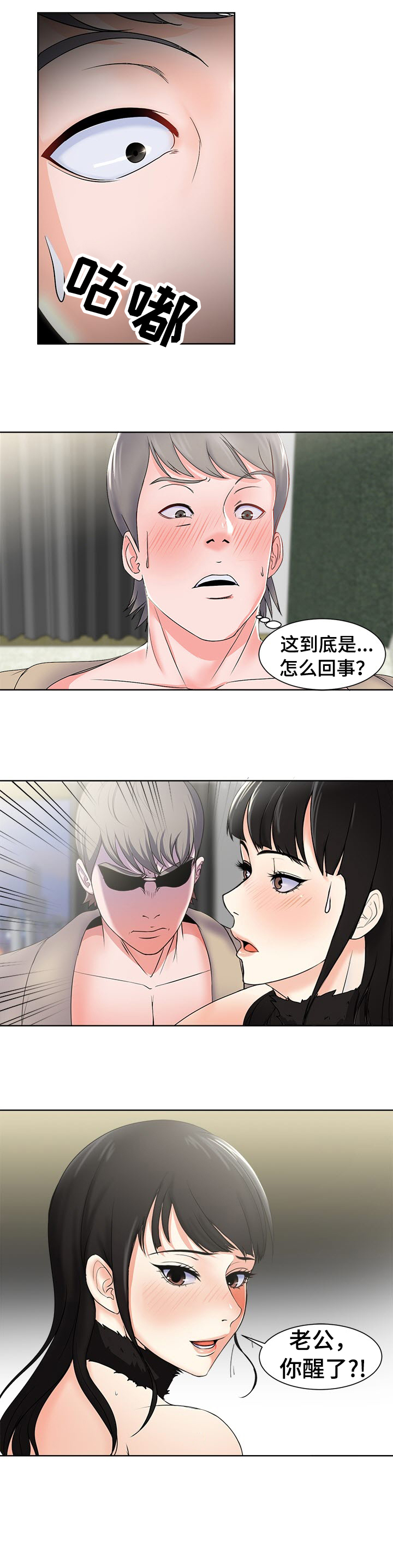 第3章：意外2