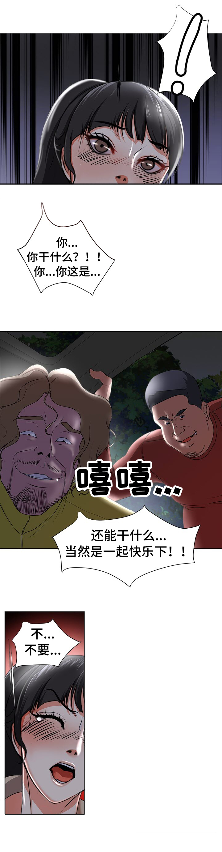 第6章：挣扎7