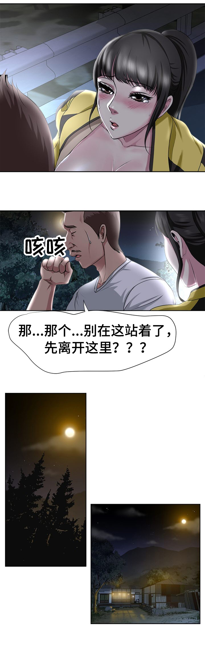 第8章：都死了0
