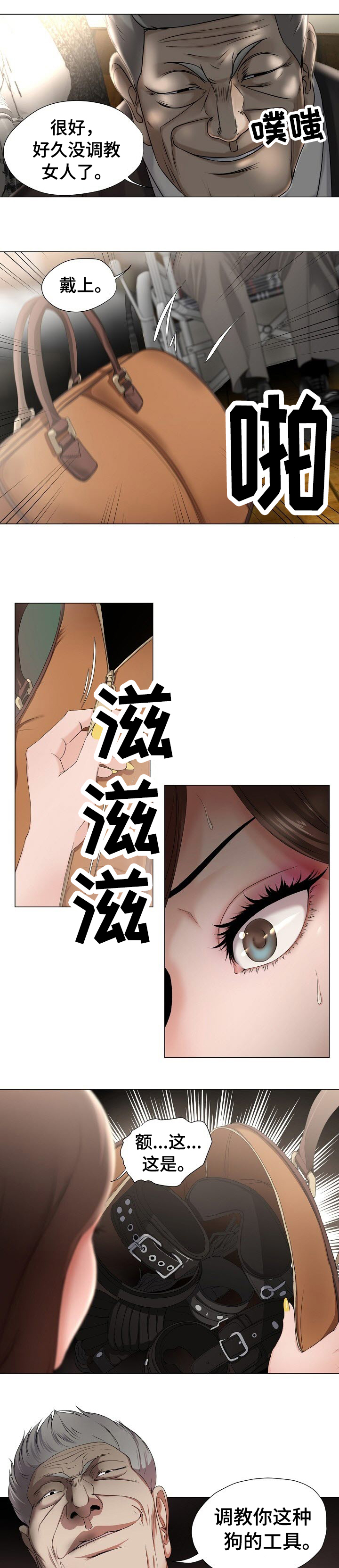 第18章：嚣张4