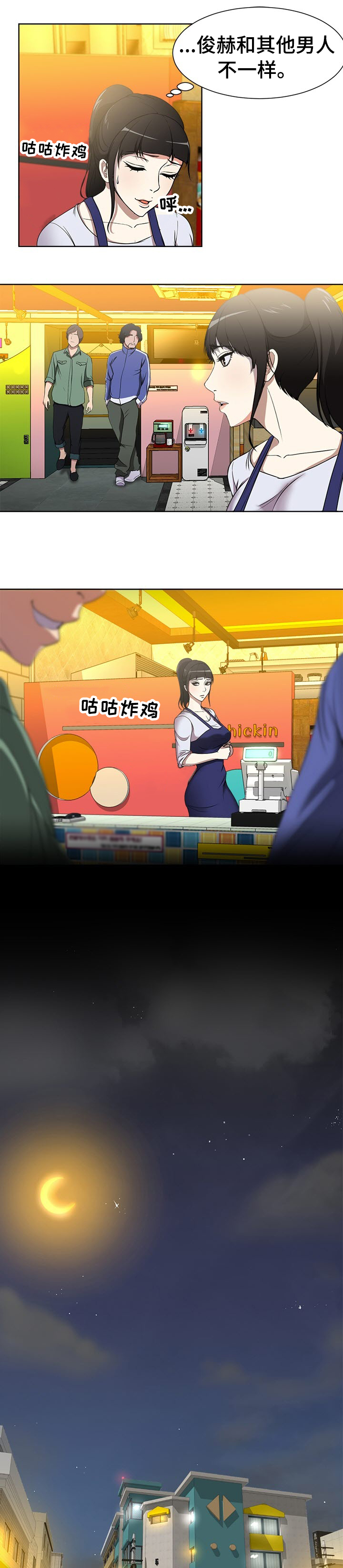 第2章：纪念日3