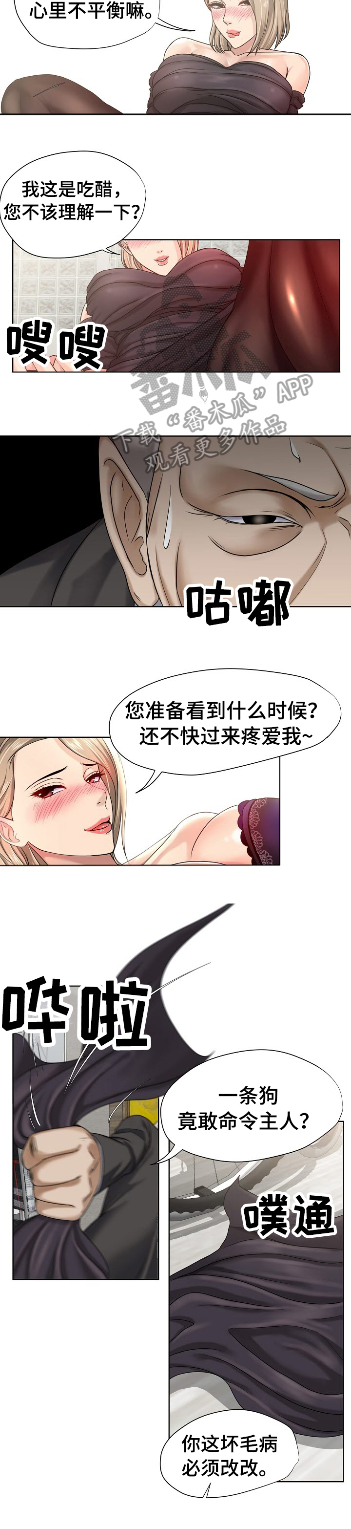 第12章：比较6