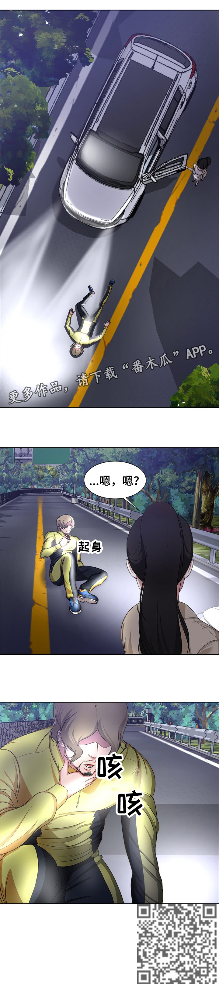 第4章：车祸6